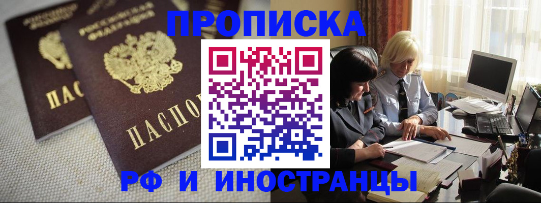 временная регистрация гарантия в Каменке