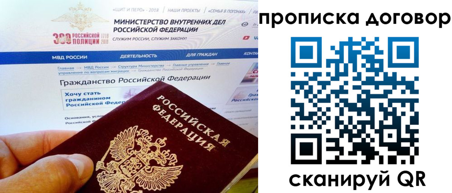 временная регистрация поиск в Каменке