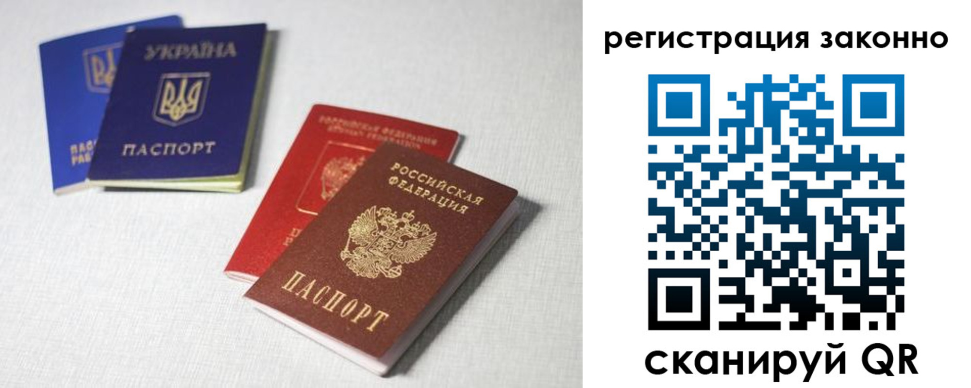 прописка паспорт в Каменке