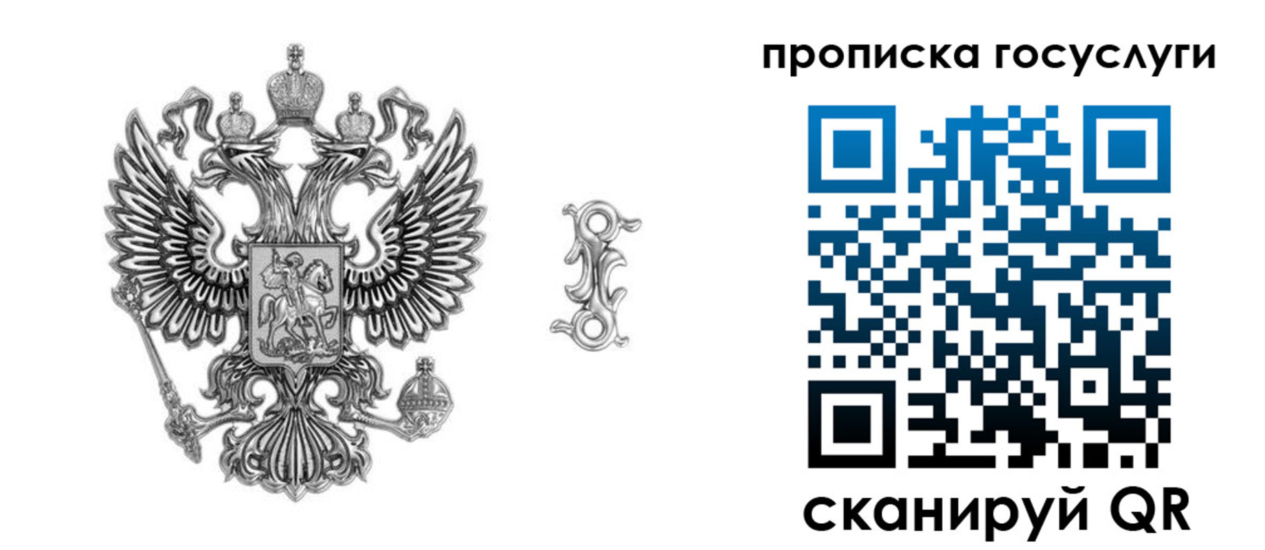 прописка в квартире в Каменке