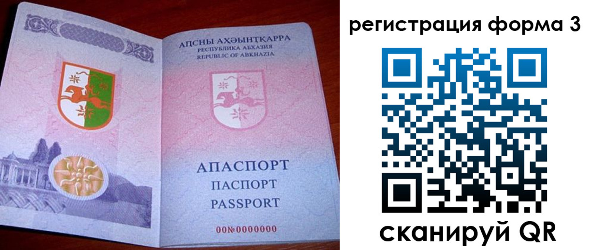 прописка для школы в Каменке
