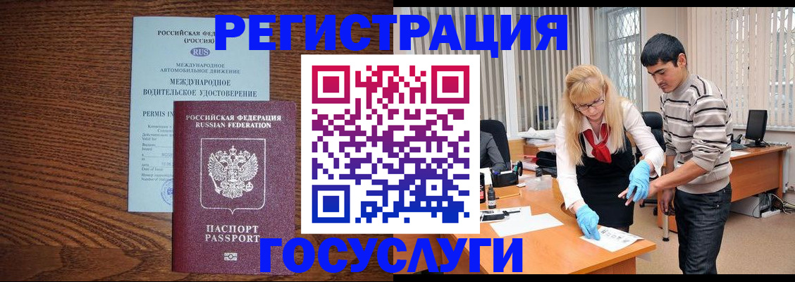прописка для кредита в Каменке