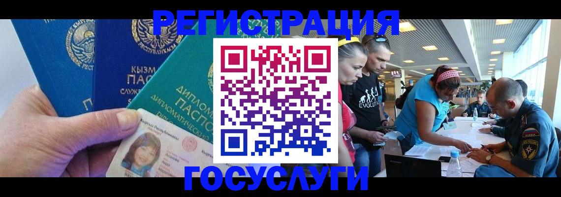 временная регистрация адрес в Каменке