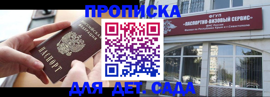 временная регистрация собственник в Каменке